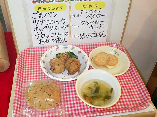 給食の展示